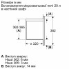 Мікрохвильова піч Bosch BFL623MV3