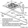 Варильна поверхня Bosch PNH6B6O90R