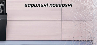 Варильні поверхні Bosch. 
Великий вибір моделей на btxauz.com.ua